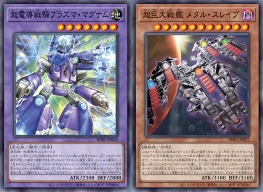 遊戯王OCG』磁石の戦士、スプリガンズの新規カード多数発表