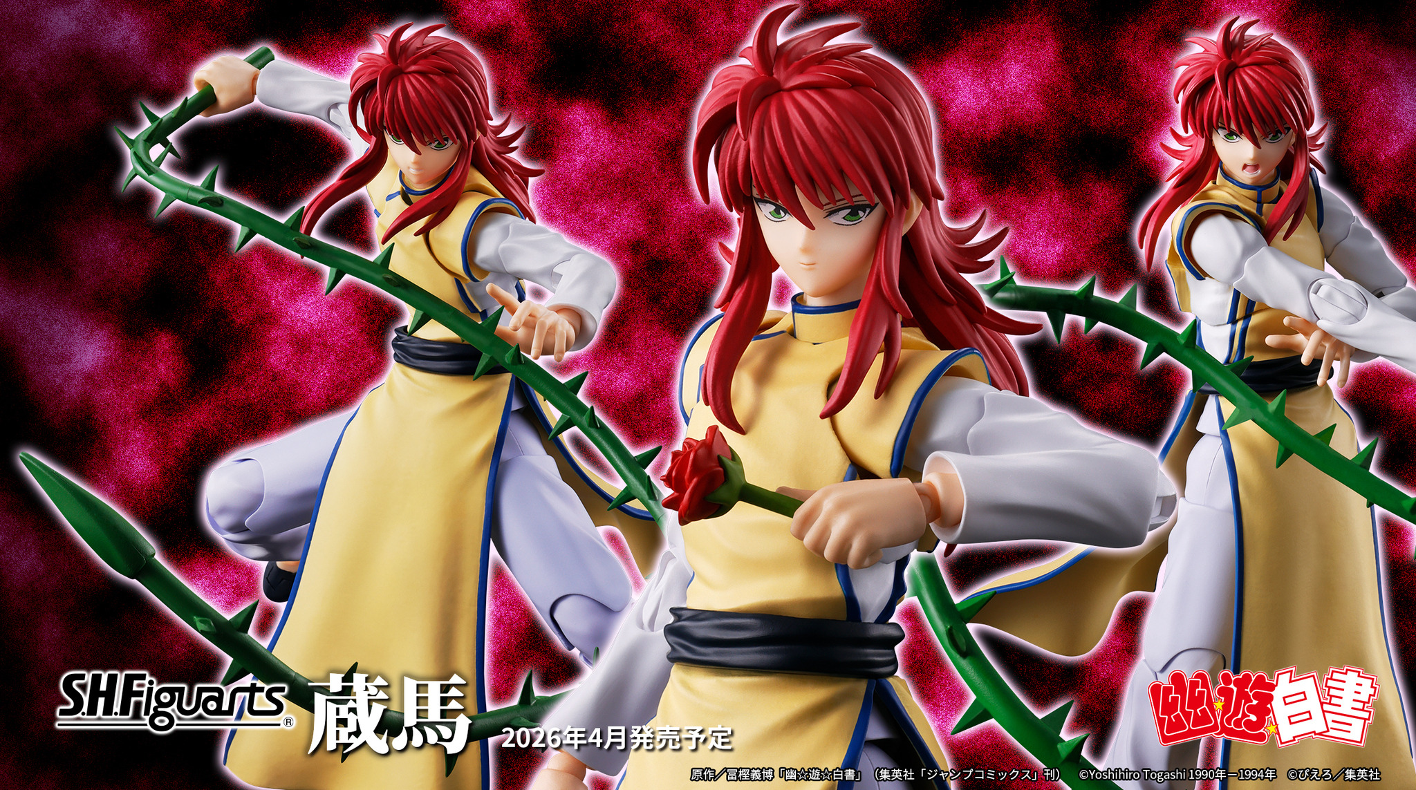 幽遊白書　一番くじ　フィギュア　蔵馬　遊助 ローズウィップは自由自在！「幽☆遊☆白書」より「蔵馬」がアクション