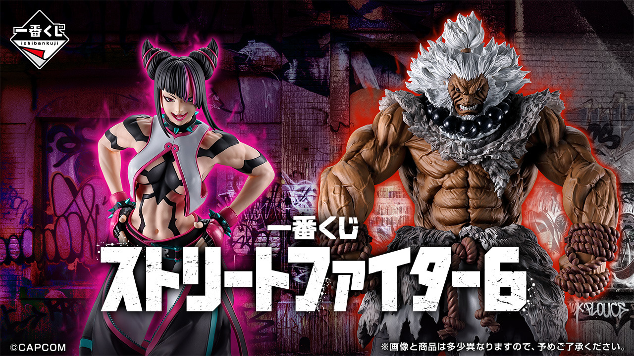 ジュリは“2Pカラー”でも立体化！「一番くじ ストリートファイター6