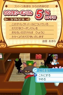 とんがりボウシと魔法の町とオマケ ヤマダモール | とんがりボウシと魔法のお店 | ヤマダデンキの