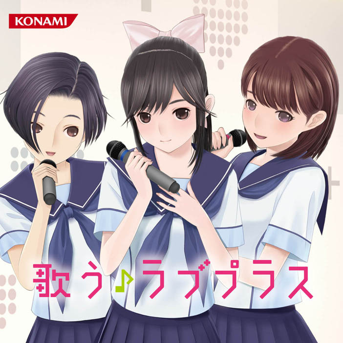 ラブプラス　3人娘 画像ギャラリー No.002 | 「NEWラブプラス」高嶺愛花，小早川