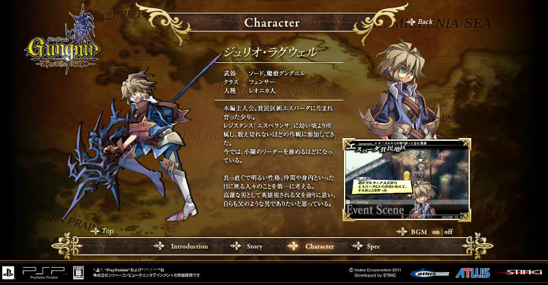 グングニル －魔槍の軍神と英雄戦争－』公式サイトがグランド
