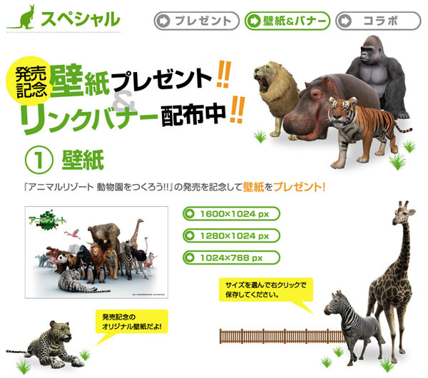 アニマルリゾート 動物園をつくろう!! - 3DS g6bh9ry 3DSで動物園が作れる『アニマルリゾート 動物園をつくろう