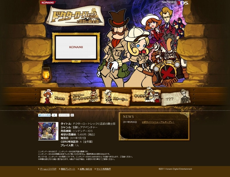 (未使用･未開封品)　ドクターロートレックと忘却の騎士団 - 3DS 7z28pnb Amazon | ドクターロートレックと忘却の騎士団 - 3DS | ゲームソフト
