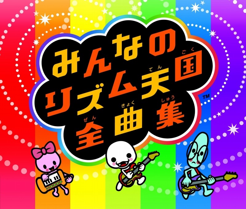 みんなのリズム天国全曲集 レンタル落ち みんなのリズム天国全曲集 レンタル落ち