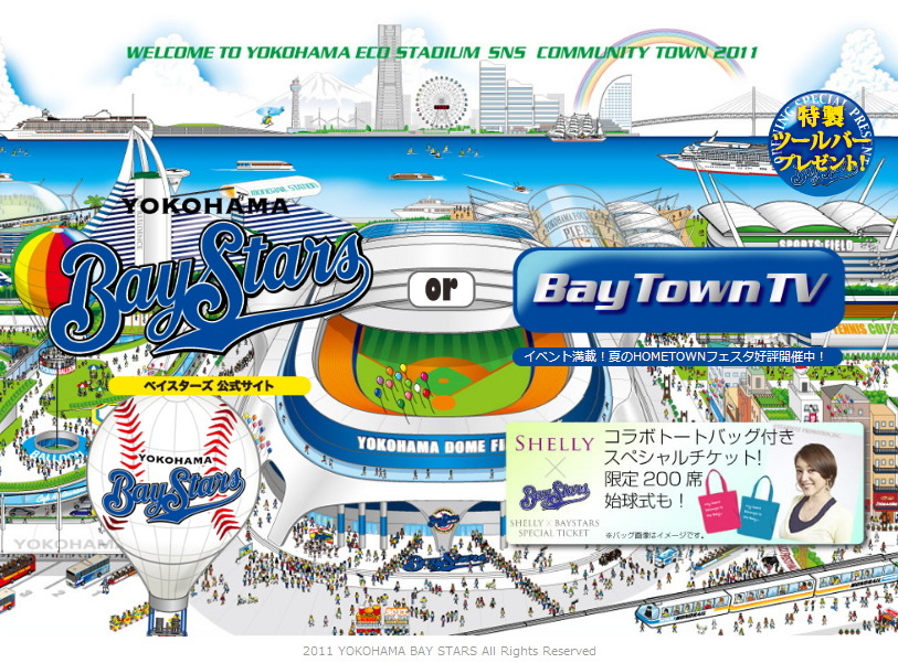 球団チームスタッフ支給品】2008 横浜ベイスターズ(DeNA