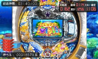 3DS初のパチンコゲーム『パチパラ3D プレミアム海物語』発売日