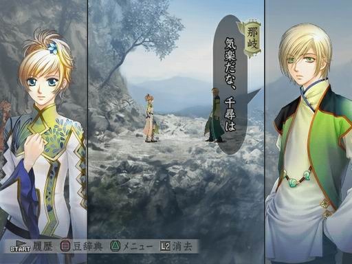 遙かなる時空の中で4 - Wii 6g7v4d0 Amazon.co.jp: 遙かなる時空の中で4~時巡の詩~: ミュージック