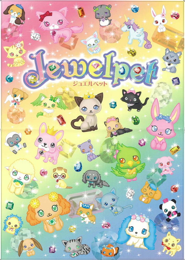 ジュエルペット　うぇぶぐるみ サンリオ ジュエルペット うぇぶぐるみ チタナイト りす レア