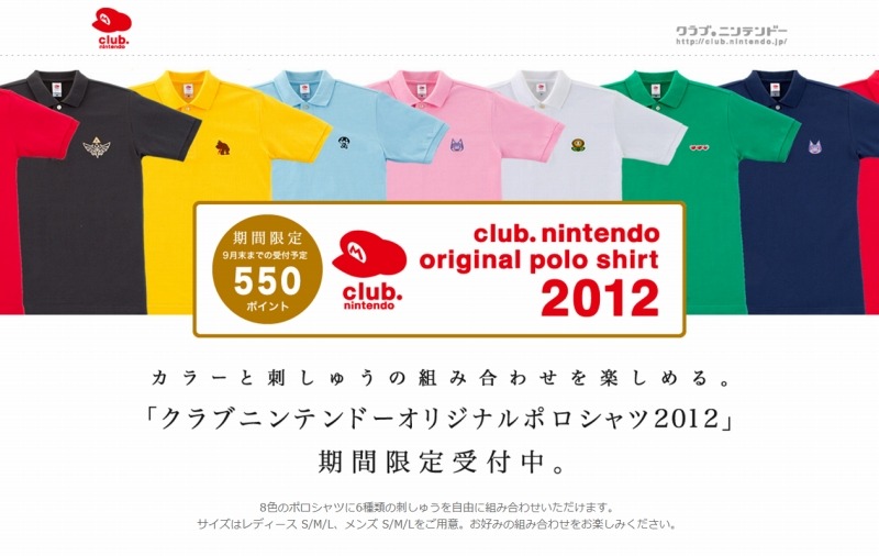 任天堂 - クラブニンテンドーオリジナルポロシャツ2012 みしらぬ