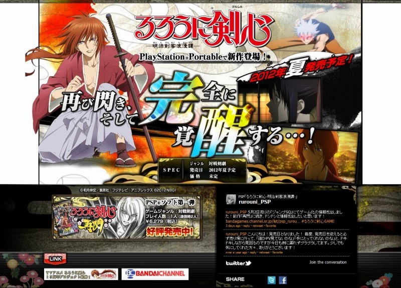 【PSPソフト】るろうに剣心再閃【ジャンク】 るろうに剣心－明治剣客浪漫譚－ 完醒』2012年夏PSPで発売決定