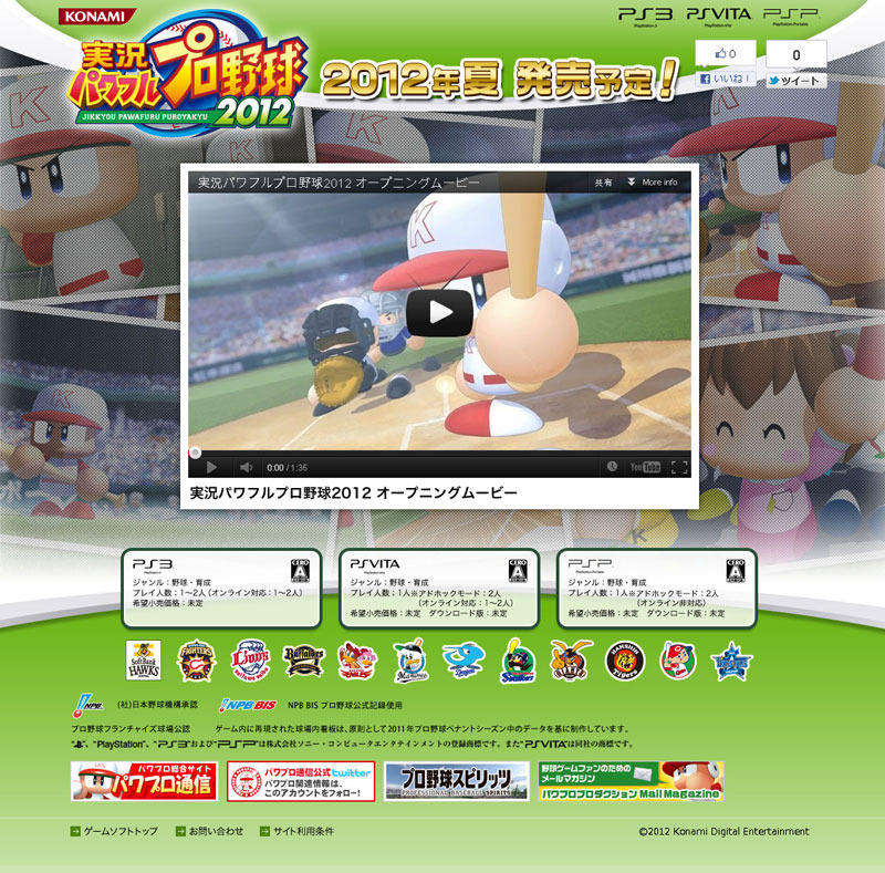 実況パワフルプロ野球2012 - PS3 tf8su2k Amazon.co.jp: 実況パワフルプロ野球2012 - PS3 : ゲーム
