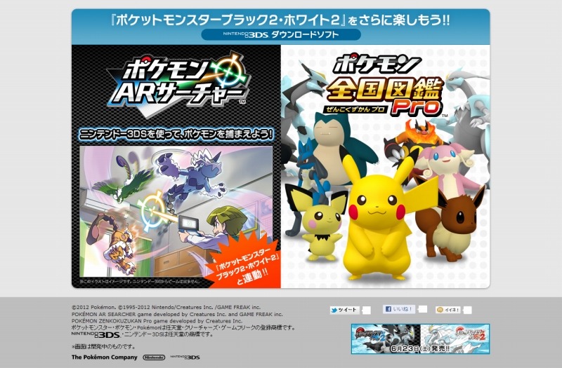 ポケモンARサーチャー』『ポケモン全国図鑑Pro』最新情報、れい