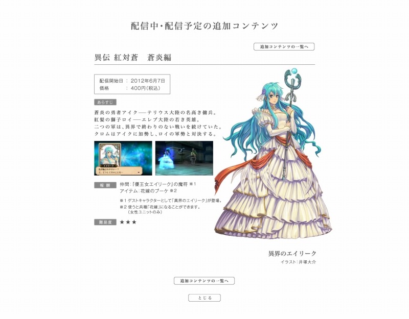 コスプレ ファイアーエムブレム覚醒 優王女エイリーク 花嫁 ウィッグ込