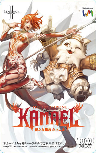 LINEAGE II: THE CHAOTIC THRONE ポスター Lineage II Image #42300