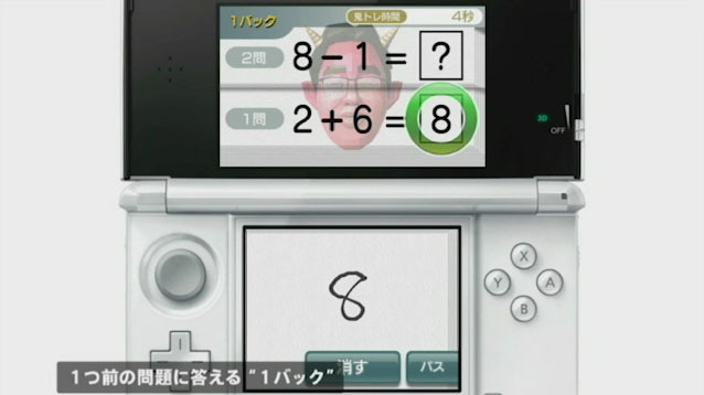 ニンテンドー3DS - Nintendo 3DS LL 本体　カバー　鬼トレ　脳トレ　ゲーム付き ニンテンドー3DS - 【脳トレシリーズ】脳トレ 鬼トレ 常識力