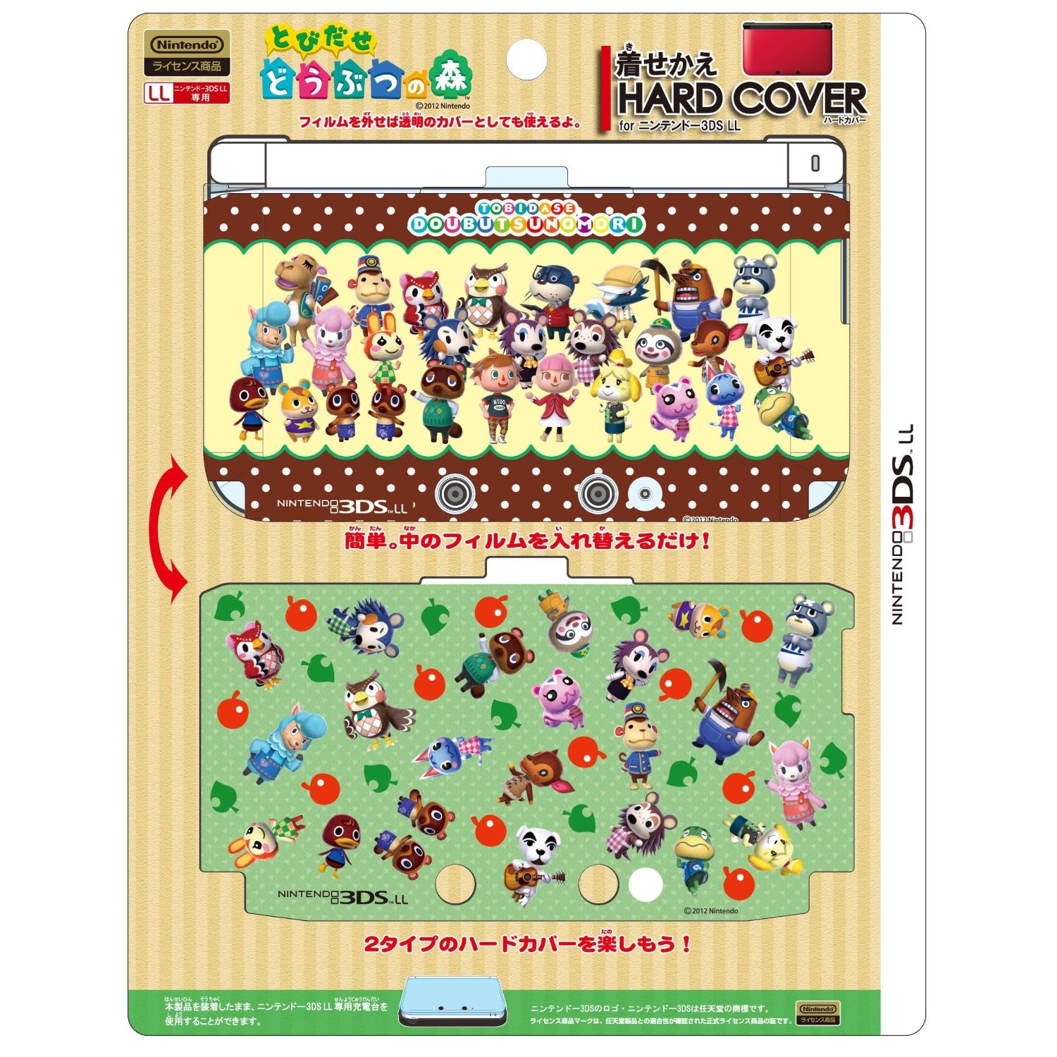 ニンテンドー3DS LL イギリス国旗デザイン ゲームソフトとびだせどうぶつの森 Amazon | ニンテンドー3DS LL とびだせ どうぶつの森パック