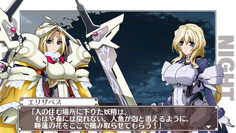 境界線上のホライゾン PORTABLE』「フレーム換装」システムや