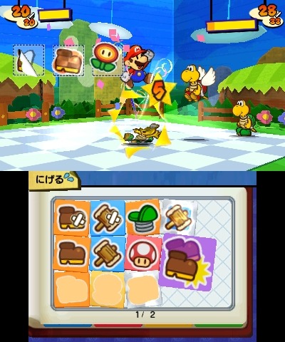 ペーパーマリオ スーパーシール』にはカットされたミニゲームが