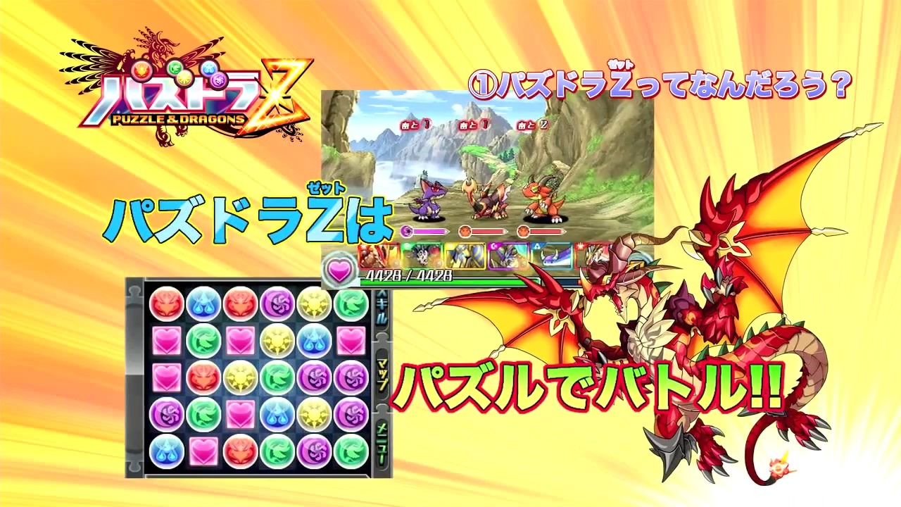 3DS パズドラZ 3DS『パズドラZ』戦闘システムを解説した最新映像をチェック