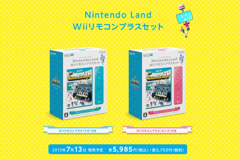 Nintendo Land Wiiリモコンプラスセット (アオ) rdzdsi3の通販 by ドリエムコーポレーション｜ラクマ - その他