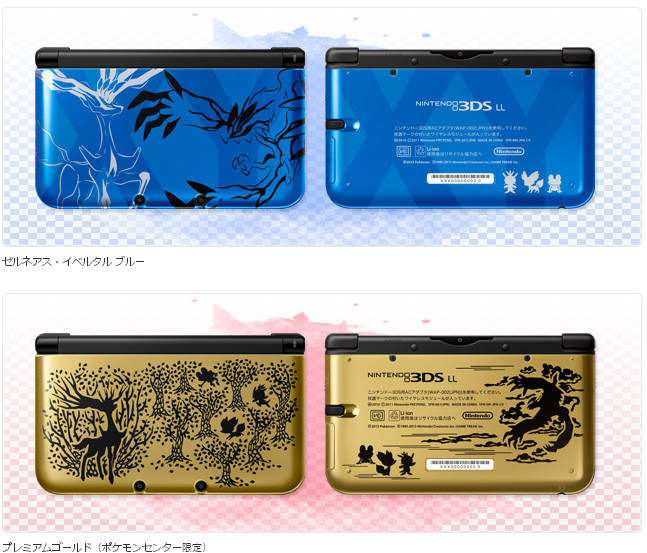 ポケモンX・Y』同梱版3DS LL本体に、プレミアムゴールド版が登場