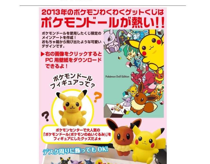 今年の夏もポケモンセンターが熱い！「ポケモンわくわくゲット