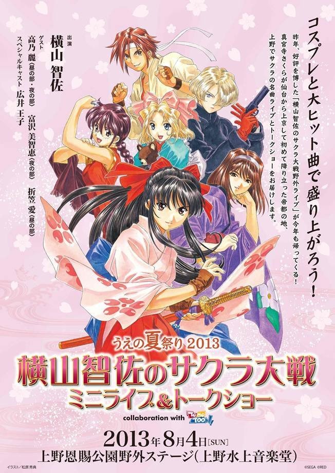 あのイベントが更なるパワーアップを遂げて帰ってきた！「横山