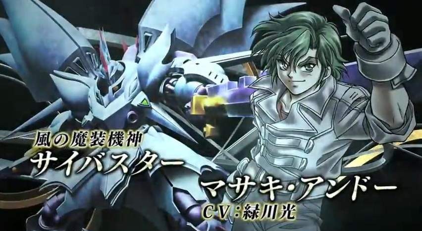最新のサイバスターを刮目せよ スーパーロボット大戦ogサーガ 魔装機神iii Pride Of Justice 第2弾pv公開 インサイド 最新のサイバスターを刮目せよ スーパーロボット大戦ogサーガ 魔装機神iii Pride Of Justice 第2弾pv公開 インサイド
