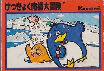 ワルツを聴きながらペンギン君が優雅に一人旅『けっきょく南極大冒険