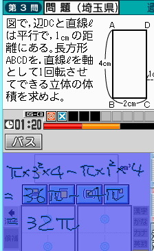 受検をベネッセがDSでサポート『得点力学習DS 高校受験シリーズ 受検をベネッセがDSでサポート『得点力学習DS 高校受験シリーズ
