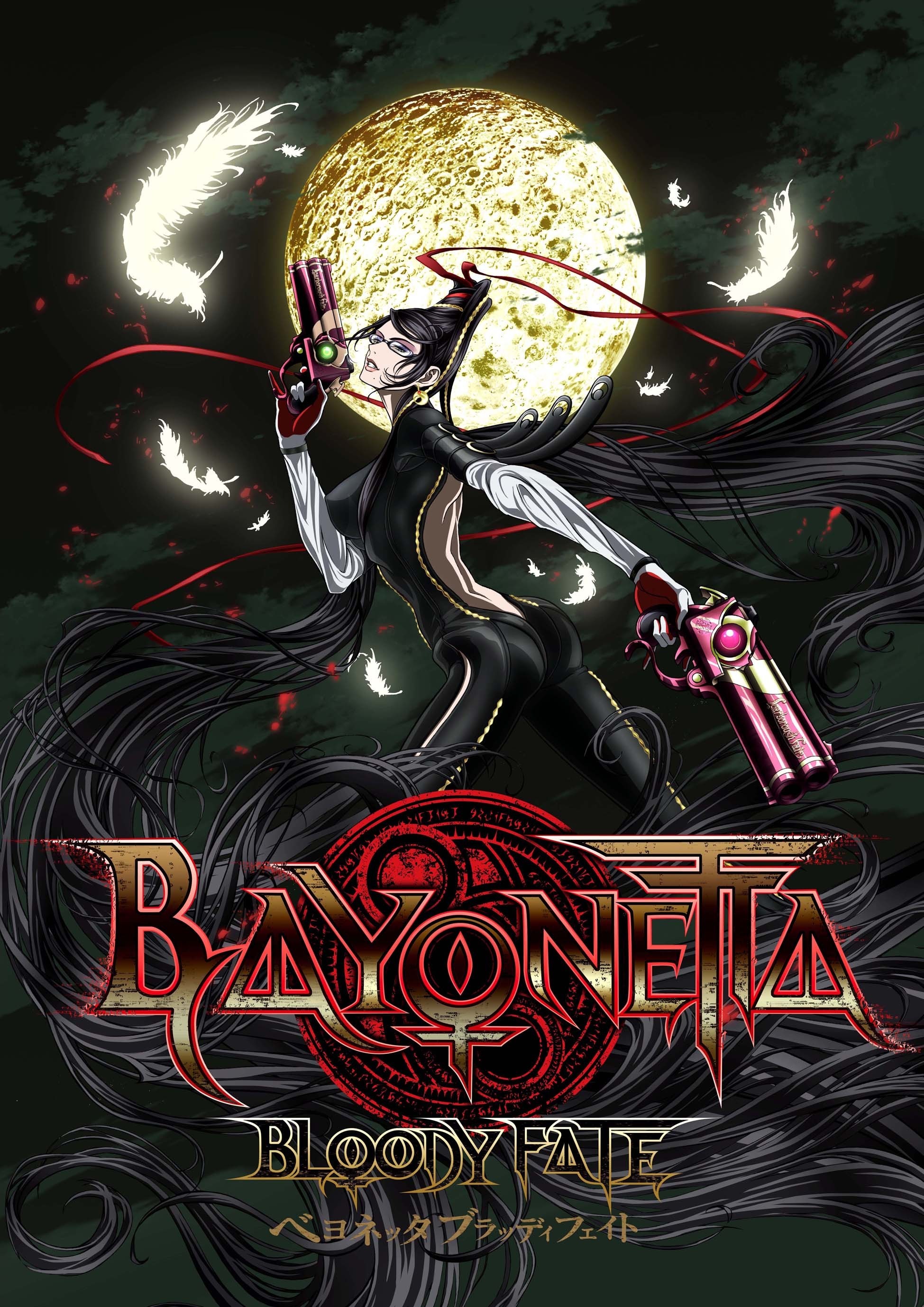 BAYONETTA(ベヨネッタ)　まとめ ベヨネッタのモデルを比較 : r/Bayonetta