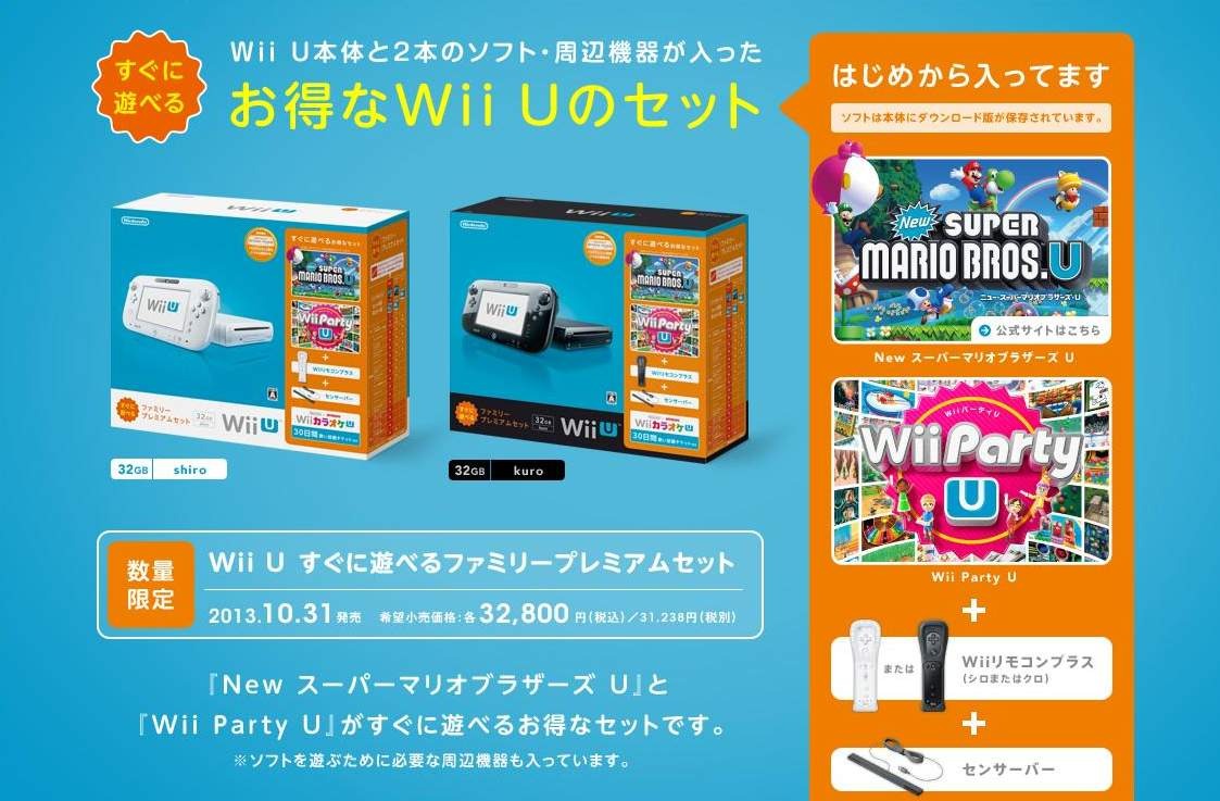 発売日未発表の『Wii Party U』と『New スーパーマリオブラザーズU』を