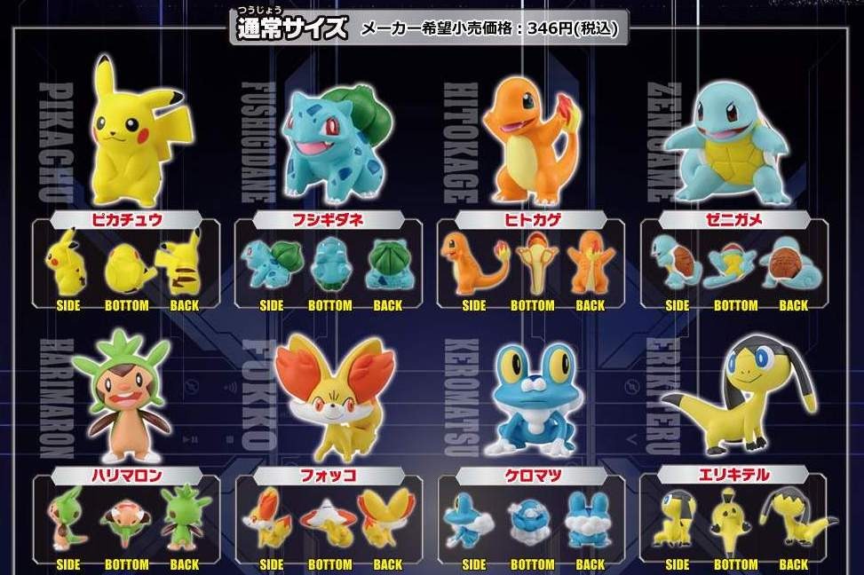 ニャース カッコイイ -062 モンスターコレクション