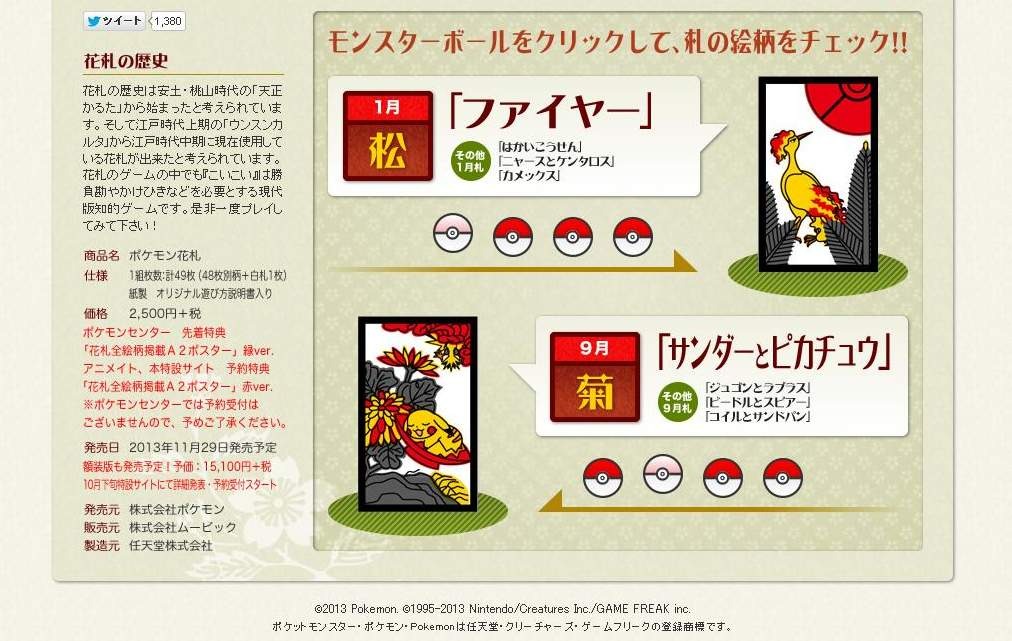 ポケモン花札 掛け軸 菊 ピカチュウ柄 2025年最新】ポケモン花札掛け軸の人気アイテム - メルカリ