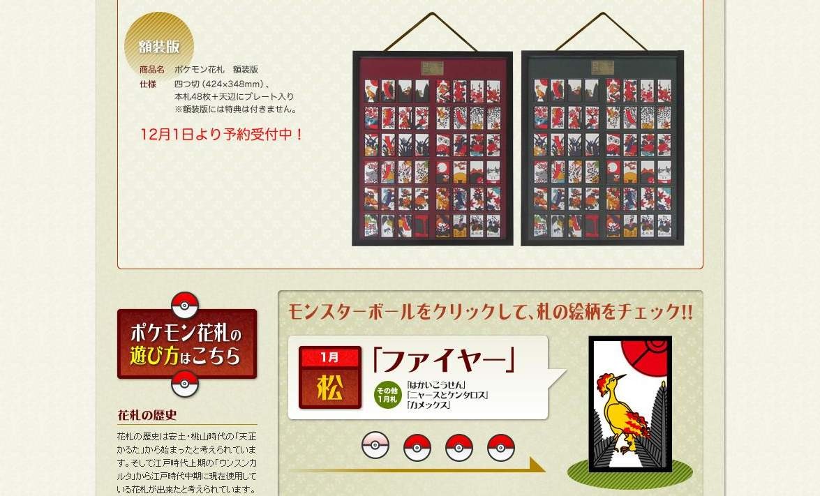 ポケモン花札　額装版　赤 ポケモン花札 【開封品】 - メルカリ