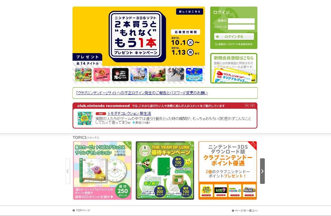 明日発売の『星のカービィ トリプルデラックス』を購入すれば