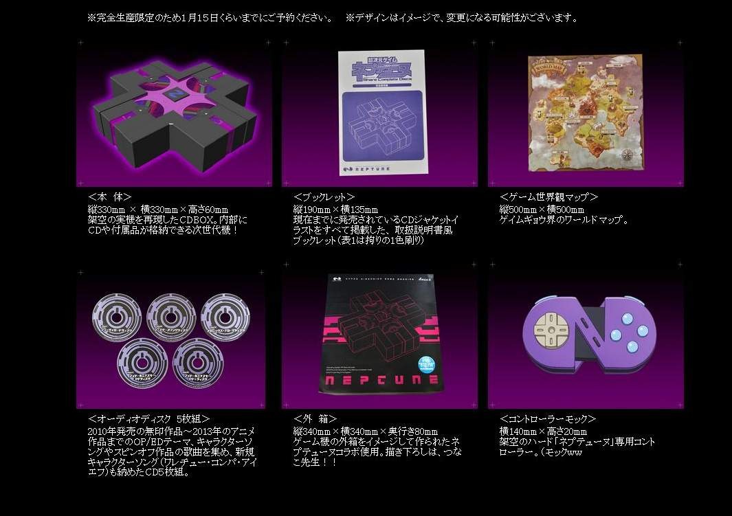 あのゲーム機「ネプテューヌ」…型の収納BOXも付属する「超次元