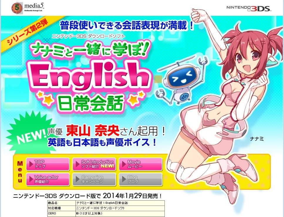 美品  ナナミと一緒に学ぼ！ English 上達のコツ (ニンテンドー3DS) ニンテンドー3DSソフト ナナミと一緒に学ぼ！English上達のコツ
