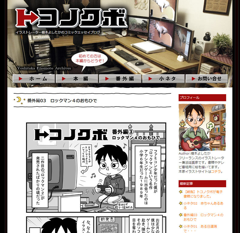 ロックマン　カプコン　ボスキャラ　カプコン賞 Yahoo!オークション - ロックマン7 ボスキャラ募集カプコン賞