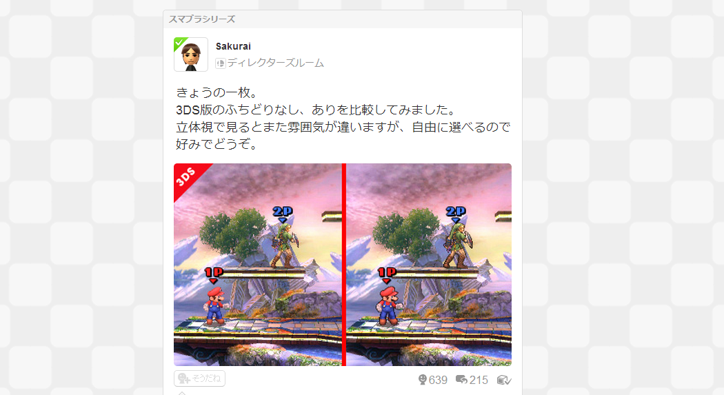 3DSとスマブラ mqdefault.jpg