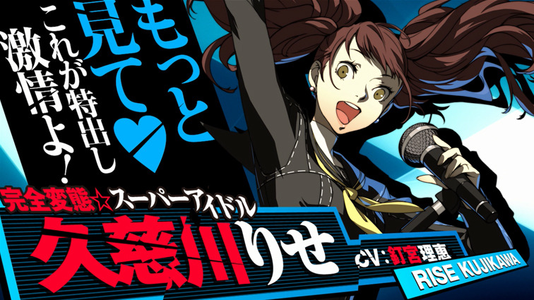 ps3 ペルソナ4　先着購入特典カード　Entry No.013 久慈川りせ ペルソナ4 P4U2 先着購入 特典カード 久慈川りせ - メルカリ