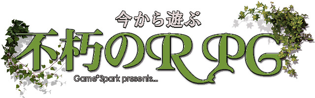 今から遊ぶ不朽のRPG】第6回 『タクティクスオウガ』(1995 今から遊ぶ不朽のRPG】第6回 『タクティクスオウガ』(1995