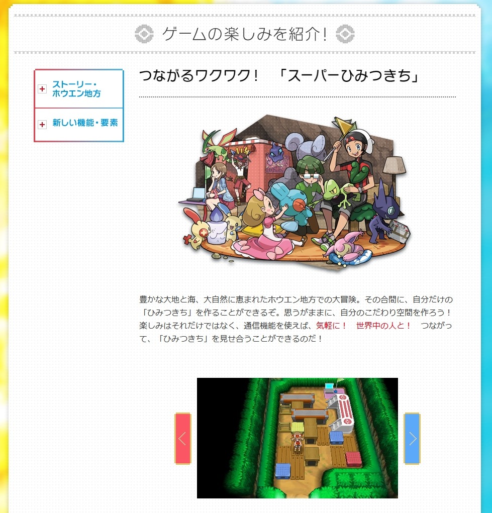 ポケモン オメガルビー・アルファサファイア』通信要素もそなえ