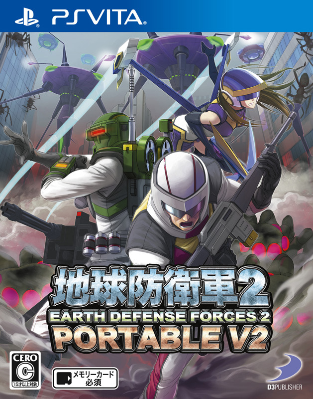 地球防衛軍2 PORTABLE V2』は、通常版とダブル入隊パックで初回