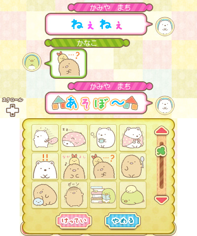 すみっコぐらし ここがおちつくんです 3DS Amazon | すみっコぐらし ここがおちつくんです - 3DS | ゲーム