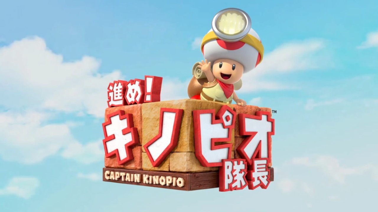 進め！キノピオ隊長 進め!キノピオ隊長 紹介映像 - YouTube