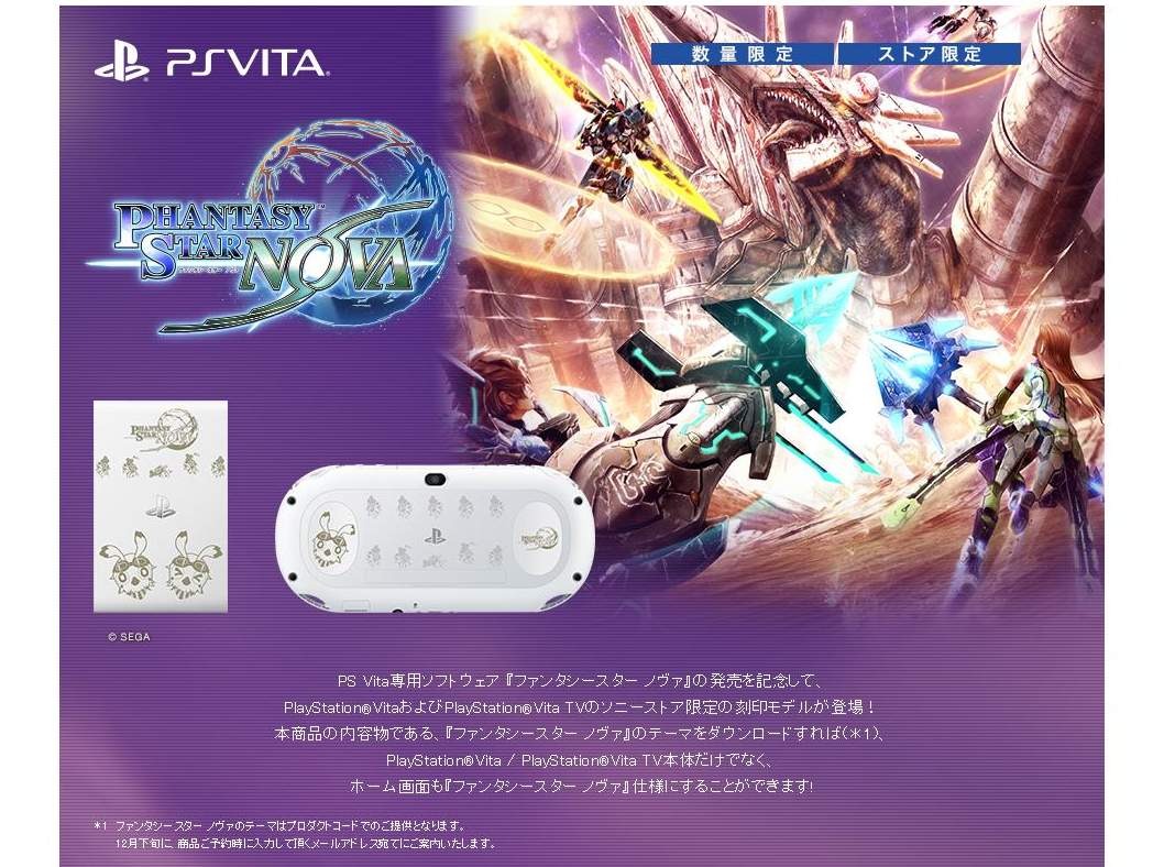 ダンガンロンパ 1・2刻印モデル PlayStation(R)Vita TV（ニュー