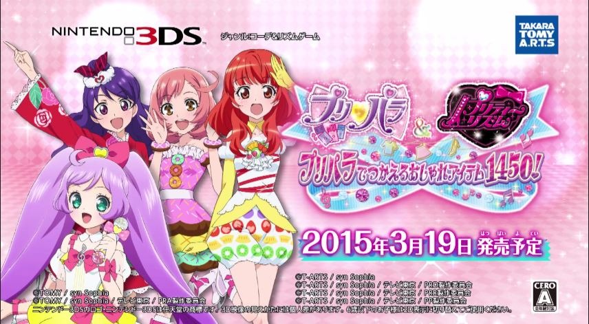 予約販売品 3DSソフト アイカツ 3本セット プリパラ 10本セット[12歳 