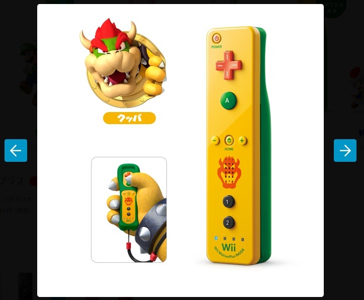 Wii リモコンプラス クッパ Amazon.co.jp: Wiiリモコンプラス (クッパ) : ゲーム